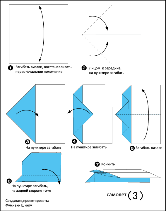 Самолетик оригами из бумаги для детей схема простая
