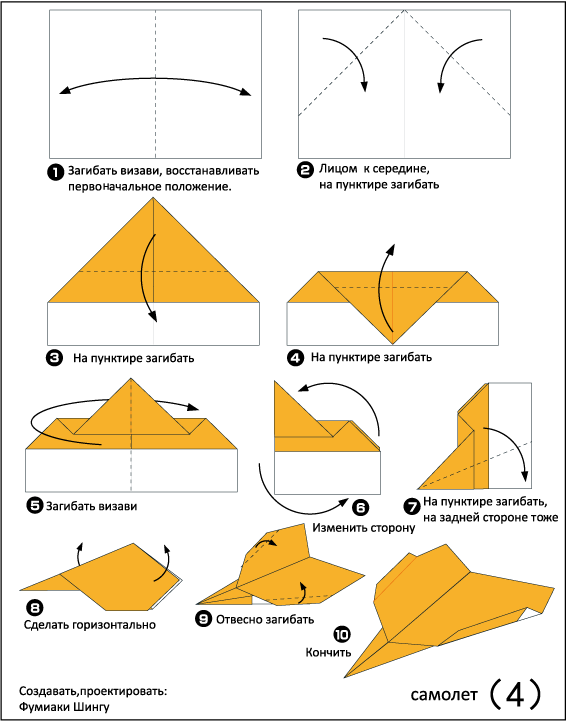 Самолет оригами схема